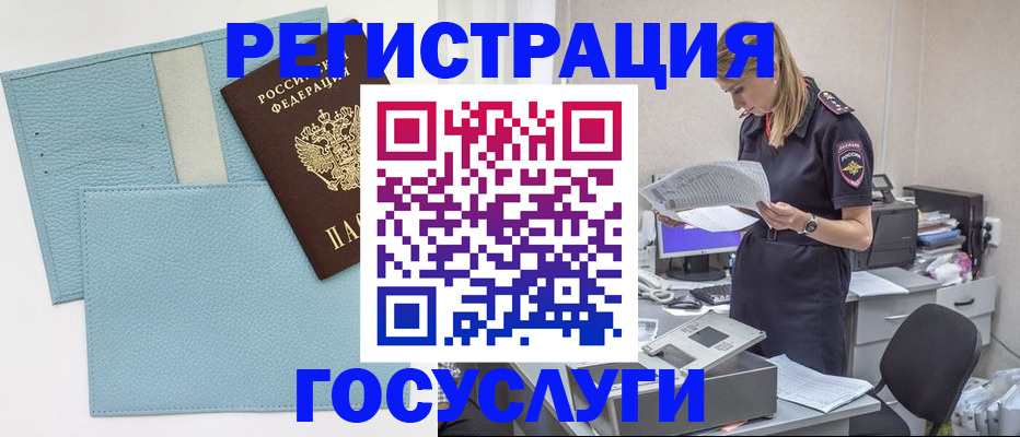 временная регистрация собственник в Крыму