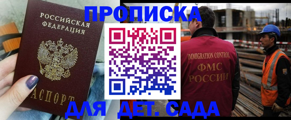 временная регистрация госуслуги в Крыму