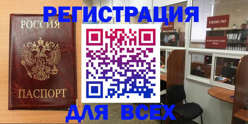 регистрация для дет. сада в Крыму