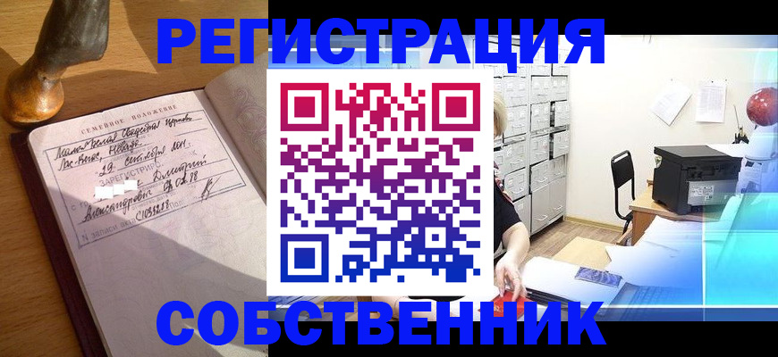 прописка для военкомата в Крыму
