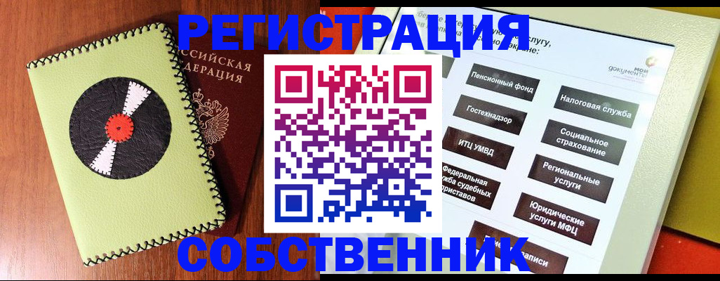 прописка для школы в Крыму