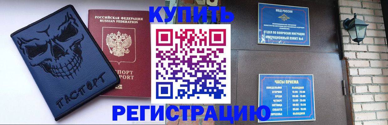 прописка для кредита в Крыму