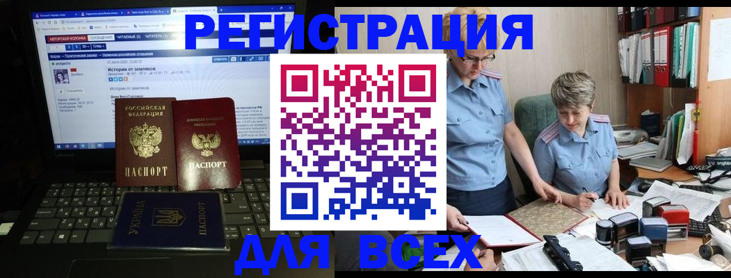 временная регистрация в квартире в Крыму